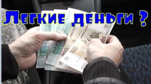 Легкие деньги. Из города в деревню 33 СЕРИЯ