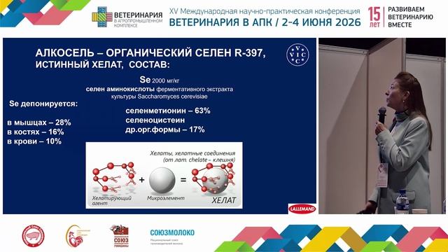 Заболотная А. А. Новый взгляд на органический селен.