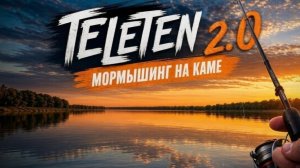 Мормышинг на Каме с TeleTen 2.0