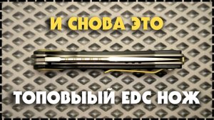 ПОЧЕМУ ОН ДО СИХ ПОР ЛУЧШИЙ ЗА ЭТИ ДЕНЬГИ? Складной Нож Maxace Balance-M 2026