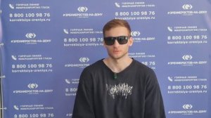 Отзыв о лазерной коррекции зрения в клинике «Зрение Ростов-на-Дону», 88001009876