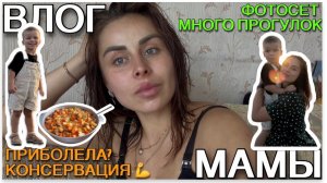 Влог мамы. Беременная фотосессия, ночевка с друзьями и бассейн 🏊♀️[104]