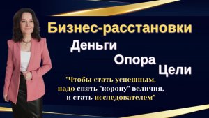 Про «легкие» деньги, опасности инфантилизма, фундамент личности и многое другое
