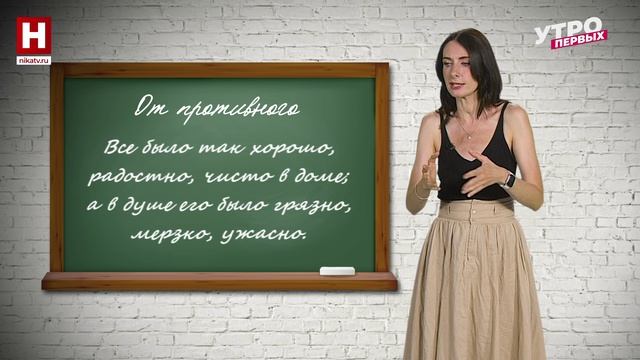 От противного