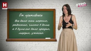 «Дьявол» Л.Толстого | ОТ ПРОТИВНОГО