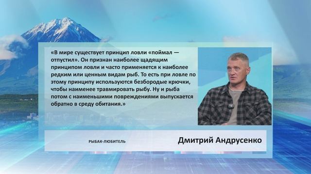 • ЦИТАТА • ДМИТРИЙ АНДРУСЕНКО • «ПОЙМАЛ — ОТПУСТИЛ»