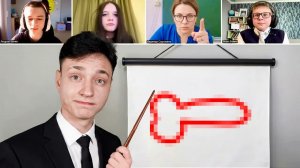 Я сорвал ЧИТЕРУ ОНЛАЙН УРОК в ZOOM…