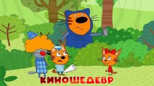 ТРИ КОТА ➤ Киношедевр. Три Кота Мультик - Игра.Компот Карамелька и Коржик Снимают Фильм