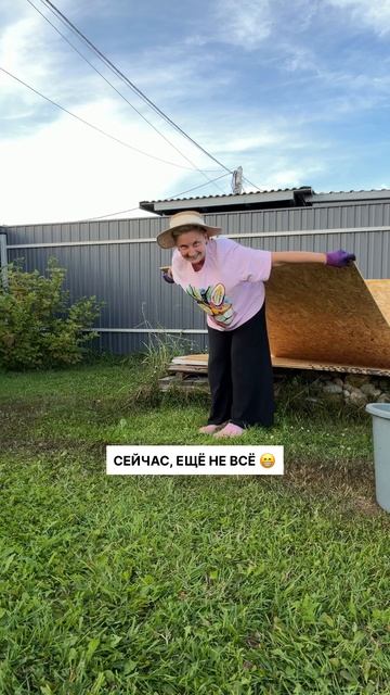 И не надо делать замечания женщине, неправильно несущей лист ОСБ 😉😂