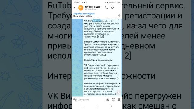 сравнение  вк видео  и рутуб