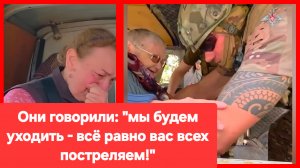 Кошмар закончился: штурмовики 51-й армии эвакуировали 6 мирных жителей из Красноармейска