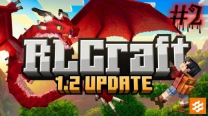 (Майнкрафт-minecraft)RLCraft #2 [Смертельный выпуск]
