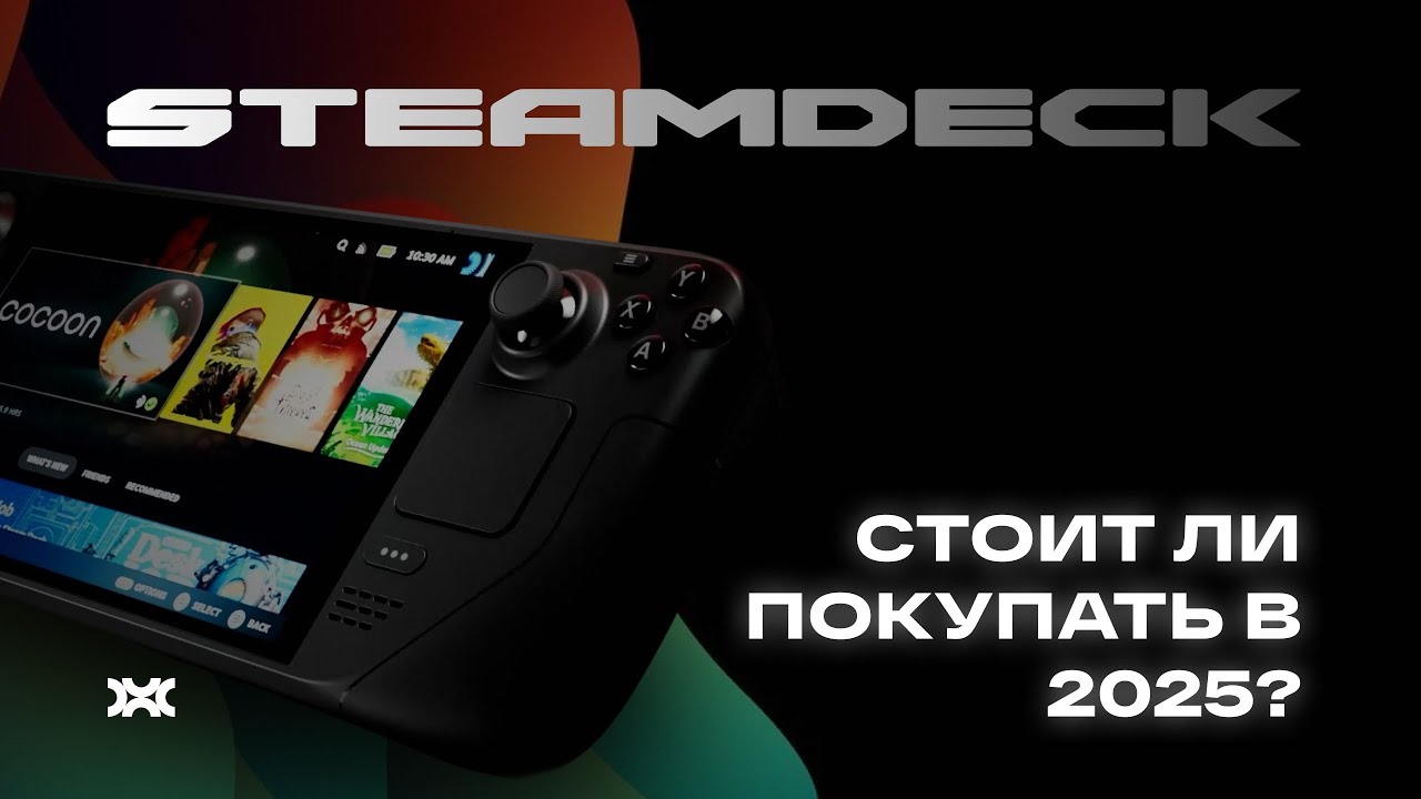 STEAM DECK OLED — ЛУЧШАЯ ПОКУПКА 2025 ГОДА? ОБЗОР + ОПЫТ ИСПОЛЬЗОВАНИЯ