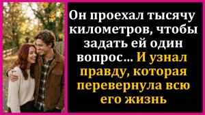 Истории из жизни|В 78 лет он приехал через|Аудио рассказы|Аудиокниги слушать онлайн|Жизненные истори