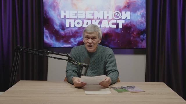 СУРДИН: Чёрная дыра на Солнце / Жизнь на экзопланетах/ Спирт на Энцеладе