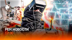 Спасение младенца в Колумбии / ИИ восстал / РЕН Новости 12:30, 11.08.26