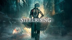 Steelrising  cтрим 2