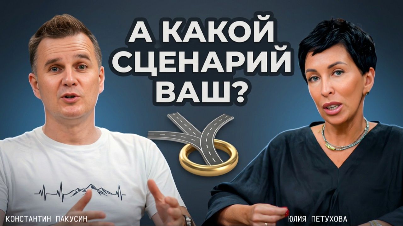 ЭТИ ЗНАНИЯ помогут строить отношения по новому! Разбор от Юлии Петуховой!