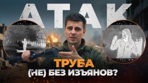Бюджетный ТЕПЛОВИЗОР-ТРУБА в 2026 – всё ли так гладко? ATAK ET46-50 LRF TUBE – обзор, тесты!