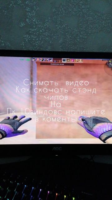 снимать или нет???