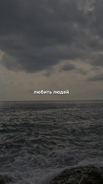 Чем больше узнаю Бога, тем больше ценю людей вокруг меня #христианство #Бог #shorts