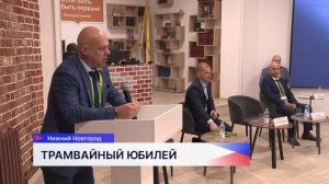 Первая в стране трамвайная линия отмечает 130-летие