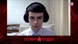 Политотдел. «Кто разжигает пожар мировой?»