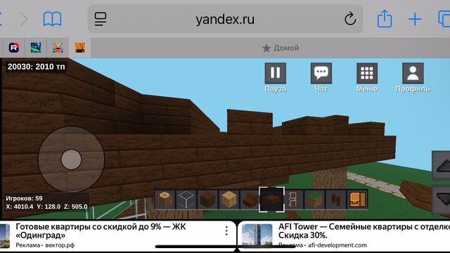 Строю дом (часть 2) (R)