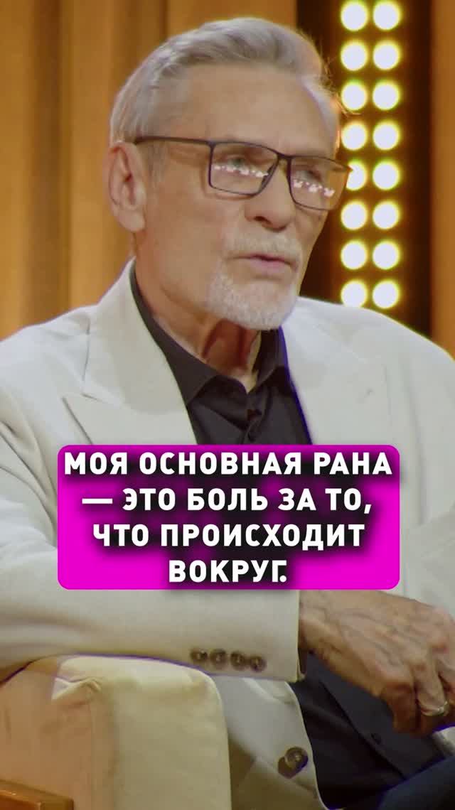 Моя основная рана. Александр Михайлов