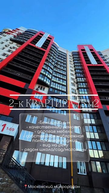 Видовая квартира в Брянске