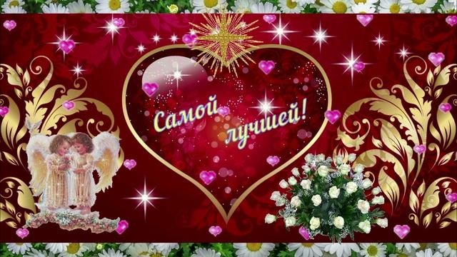 Самой лучшей