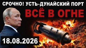 Удар ФАБ. Мощный прилёт. Последствия