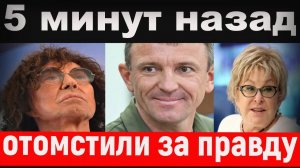 убрали Леонтьева/Попов/месть за правду/Вовк/врачебная ошибка