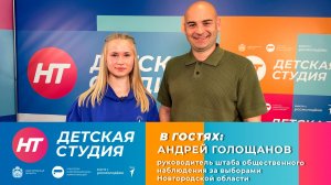 Андрей Голощанов в «Детской студии»