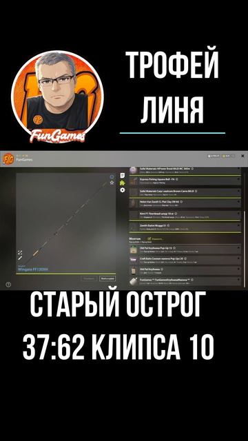 Трофей Линя на Старом остроге. Русская рыбалка 4. рр4. Russian Fishing 4
