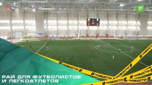 Министр спорта России принял участие в открытии «Арены Челябинск»