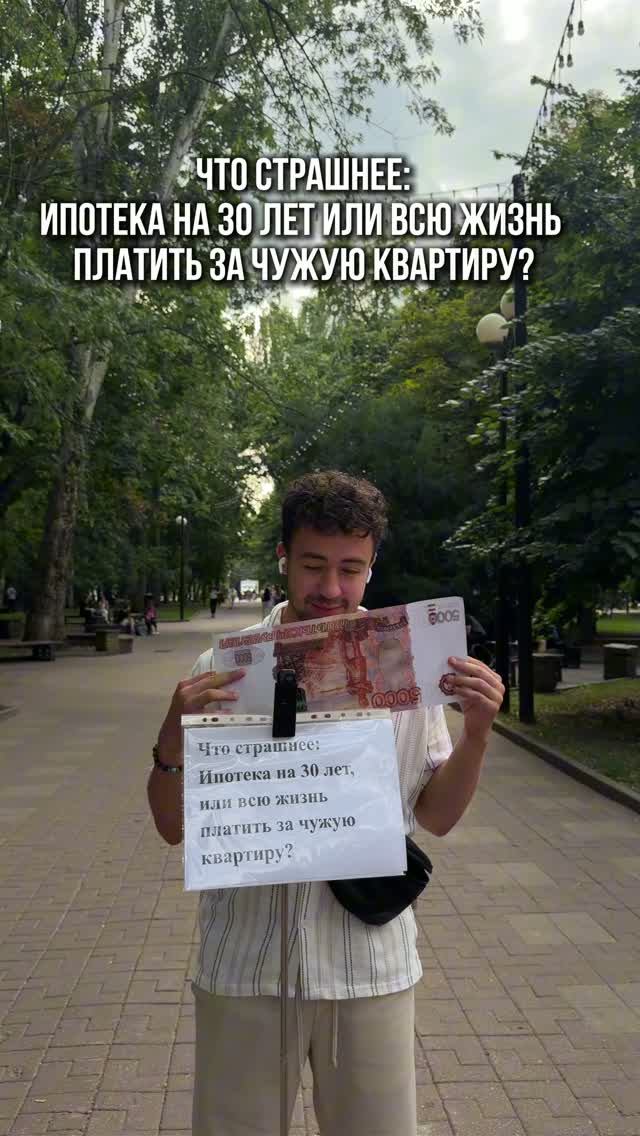 Что страшнее: платить ипотеку 30 лет или всю жизнь платить за чужую квартиру?