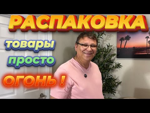 ВЕЛИКОЛЕПНЫЕ НАХОДКИ! МЫ ИХ ТОЧНО ЗАРАБОТАЛИ СЕГОДНЯ!!!