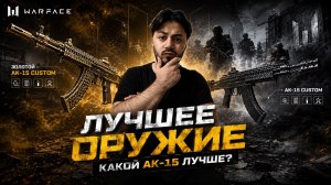 🔥 RUSSIA 🇷🇺 5 ХЕДШОТОВ ПОДРЯД — АК-15 С 4 ЗОЛОТЫМИ МОДАМИ