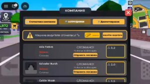 roblox | taxi boss| роблокс | такси босс