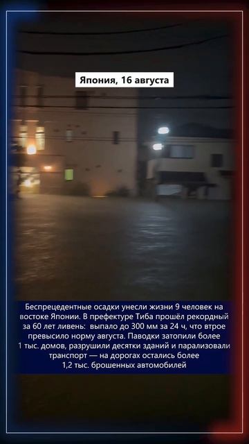 17.08.2026 Что произошло в мире