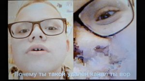 Почему ты такой удалён канал ты вор