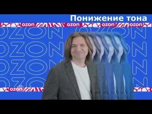 РЕКЛАМА OZON ОЗОН ЗОН ЗОН В РАЗНЫХ ЭФФЕКТАХ