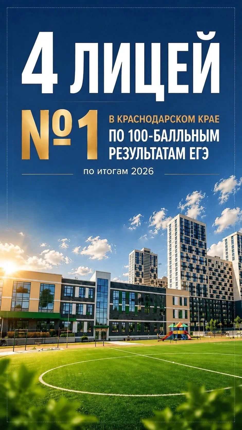 Если у вас есть дети школьного возраста