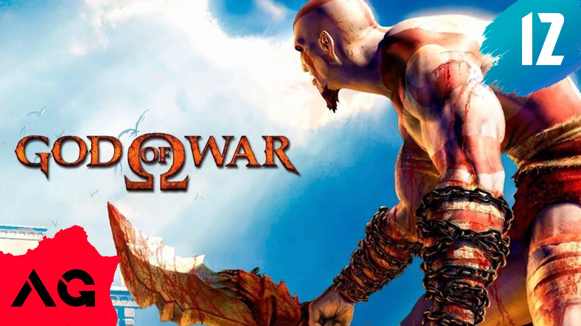 Прохождение God Of War - Часть 12