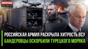 Бойцы из России «рассекретили» ВСУшников! Турки в шоке – Украина им нахамила
