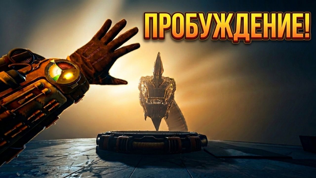 ЗМЕЙ ПУСТОТЫ ПРОСНУЛСЯ Voidtrain