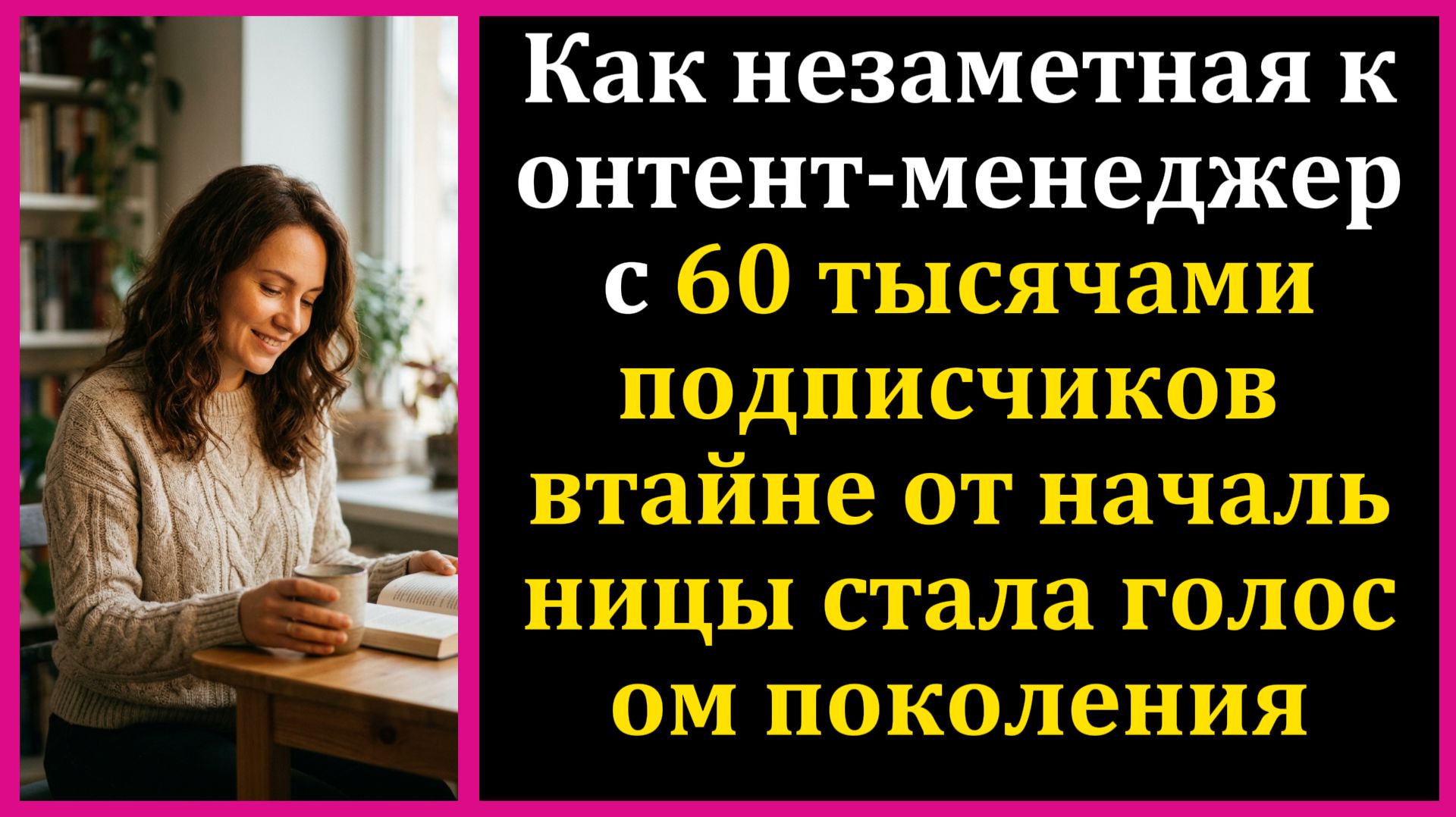 Истории до слёз