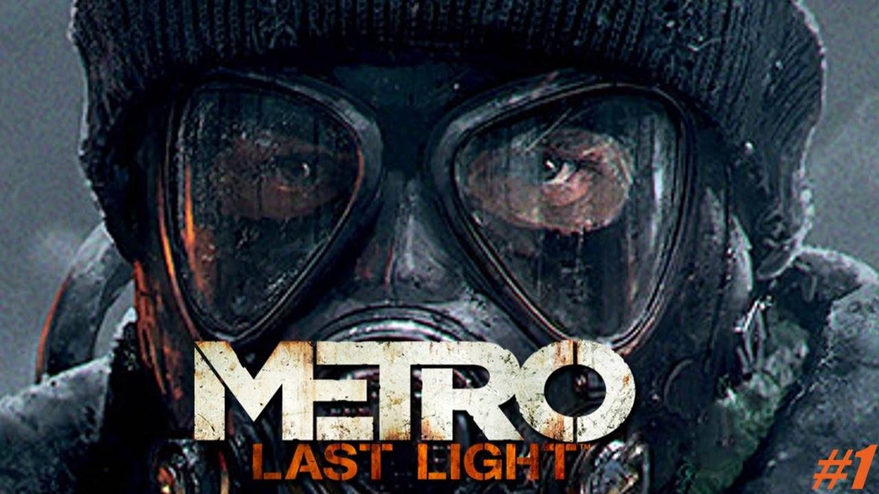 Прохождение Metro Last Light Серия 1 Начало