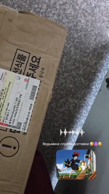 Ведьмина служба доставки 😈🪻